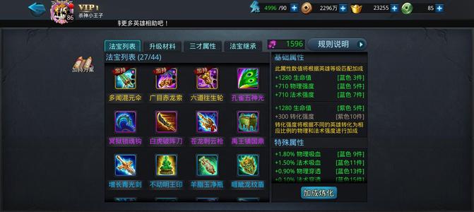 乱斗西游2【1级】游戏账号喜欢的带走