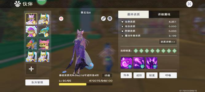 创造与魔法【69级】517成品号