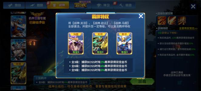 圣斗士星矢-集结【12级】大作战还可以高级会员