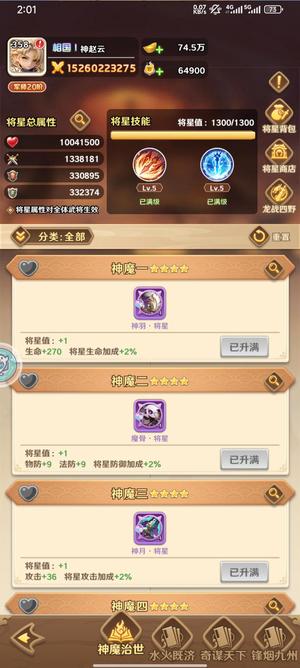 巨神军师【358级】v20精品号