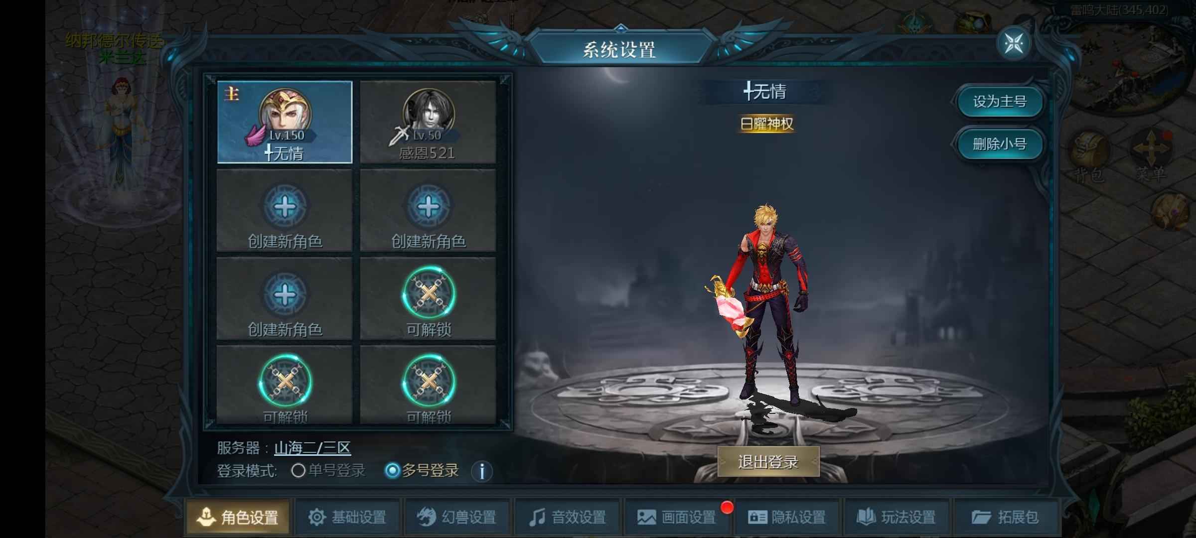 魔域（端游）【150级异能者】可以小刀满分女帝对牛
