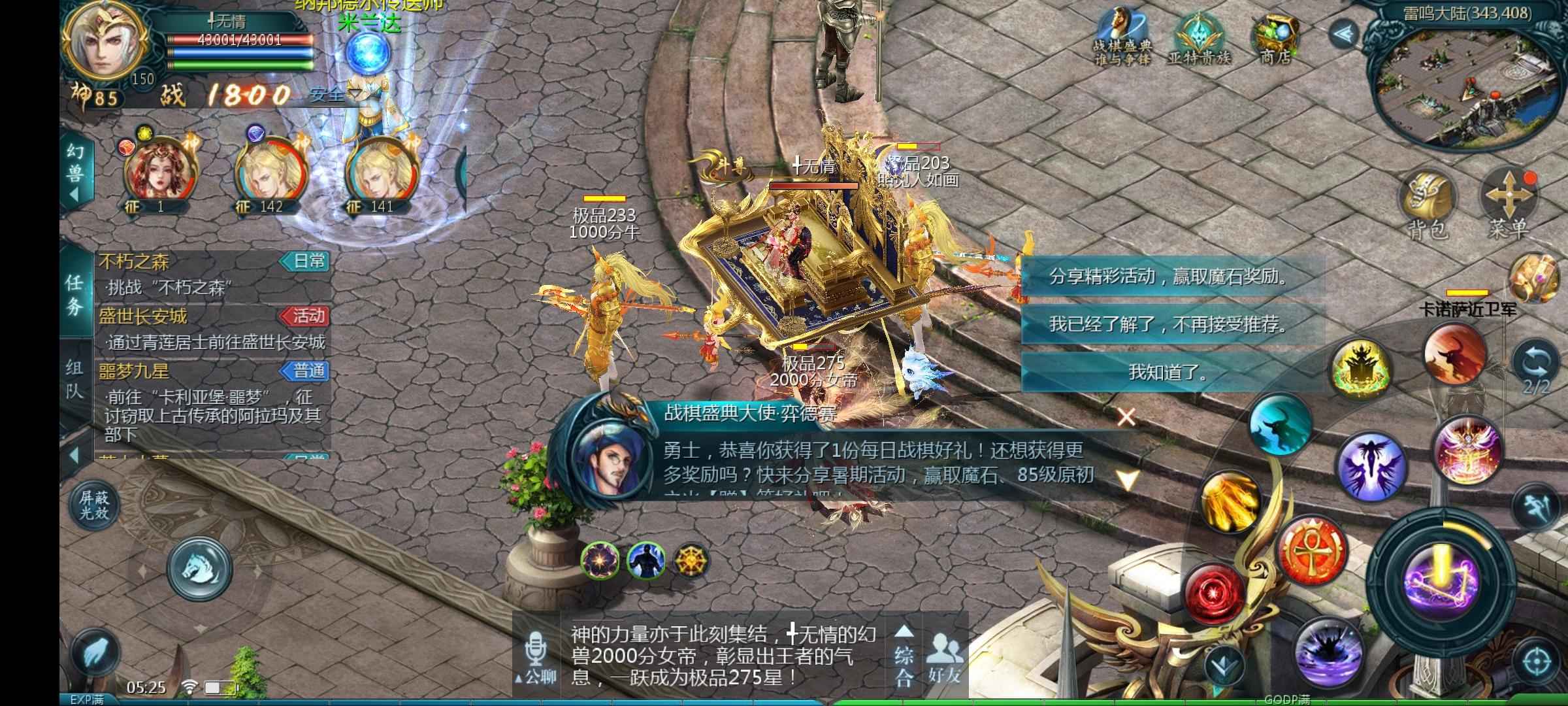 魔域（端游）【150级异能者】可以小刀满分女帝对牛