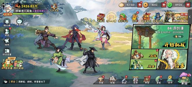 武侠大明星【170级】巅峰13，满刀马4云3风1海棠