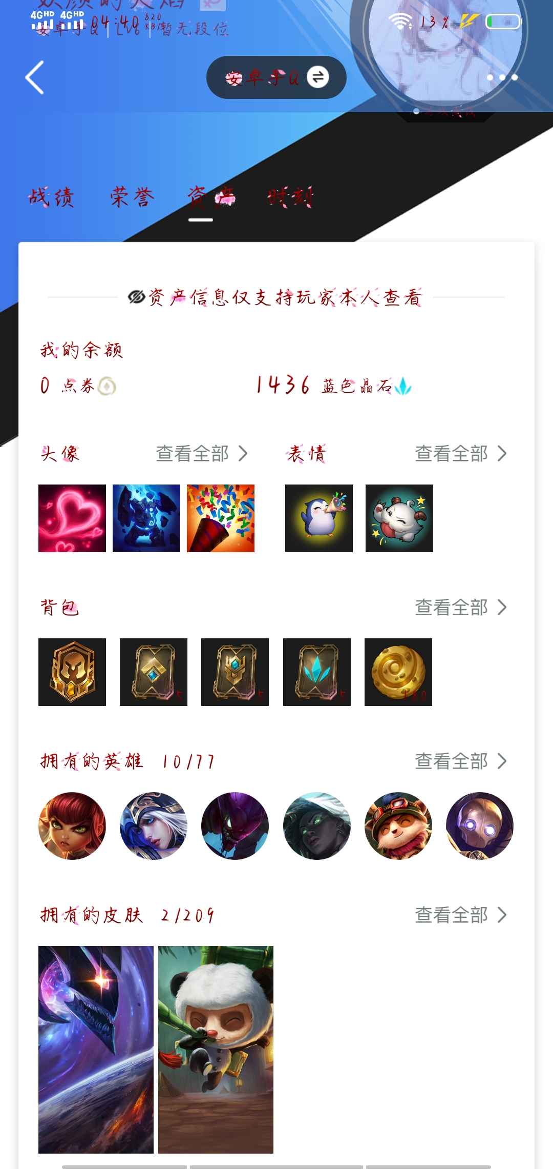穿越火线：枪战王者【84级】超值账号王者cLOL手游端游