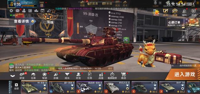巅峰坦克【86级】特8，86级99英雄-改全装备