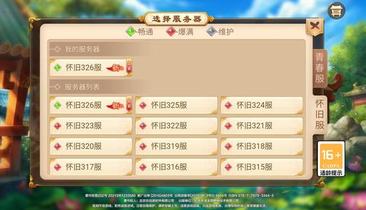 热血江湖手游【14级刀客】内置5.1折扣混官服可进新区