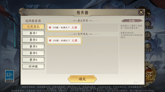 朝歌内置4.5折自助折扣可进最新区