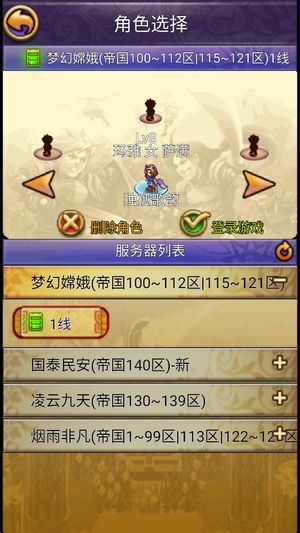 帝国王者归来【8级】内置4.8折自助折扣可进最新区