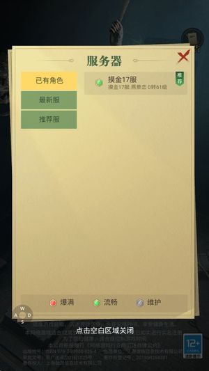 盗墓笔记【54级】内置3.9折自助折扣可进最新区