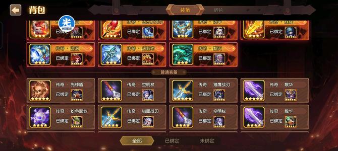 小冰冰传奇（刀塔传奇）极品号便宜处理
