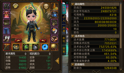 新寻仙（端游）【250级】249法师