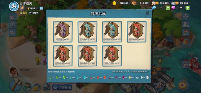 海岛奇兵【84级】满级多资源高杯号