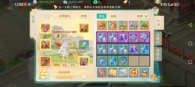 大话西游双无价配饰四级神兵套满突孔雀