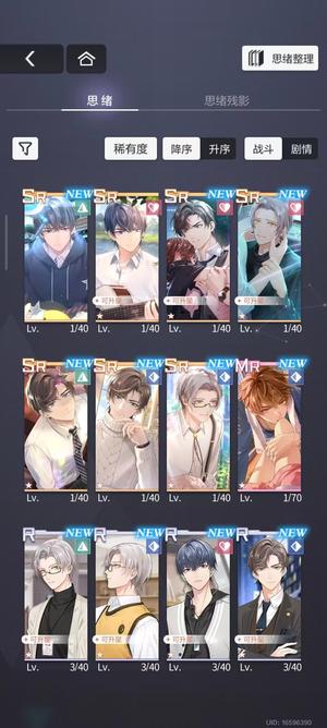 未定事件簿【11级】有夏彦婚卡  急出