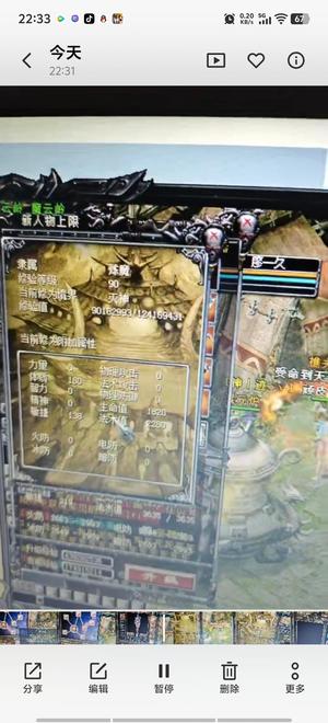 QQ华夏（端游）120神魔90，紫龙弓手，意