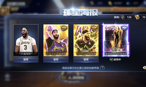 最强NBA【50级】果Q单天眉
