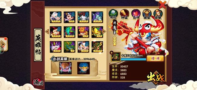 造梦西游外传【95级】四星通天五星牛，看上的来