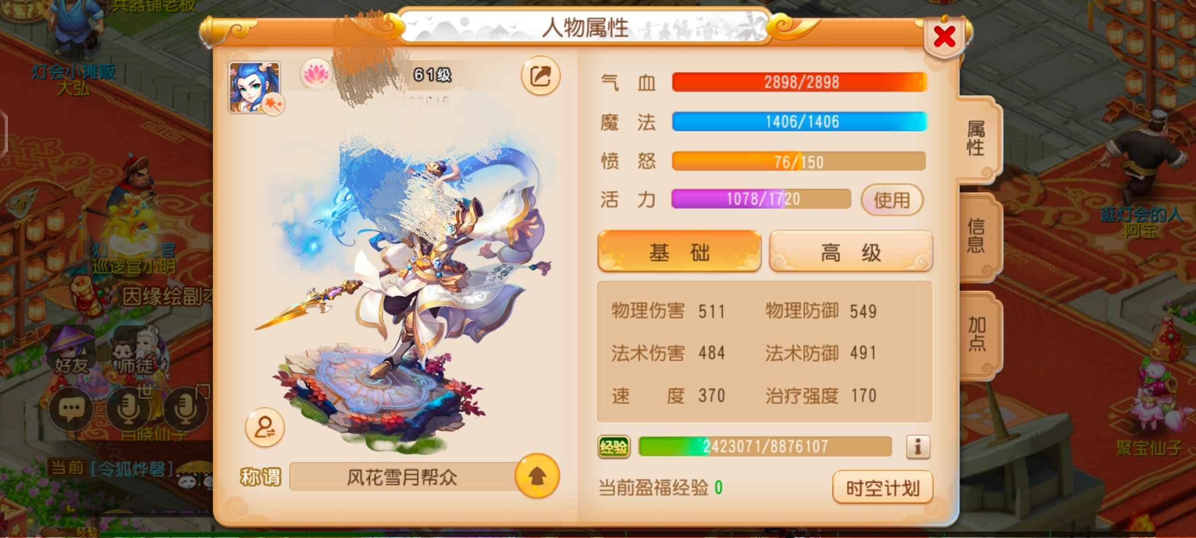 梦幻西游【苹果版】【61级普陀山.龙太子】沁园春无绑定25万金+70炼金