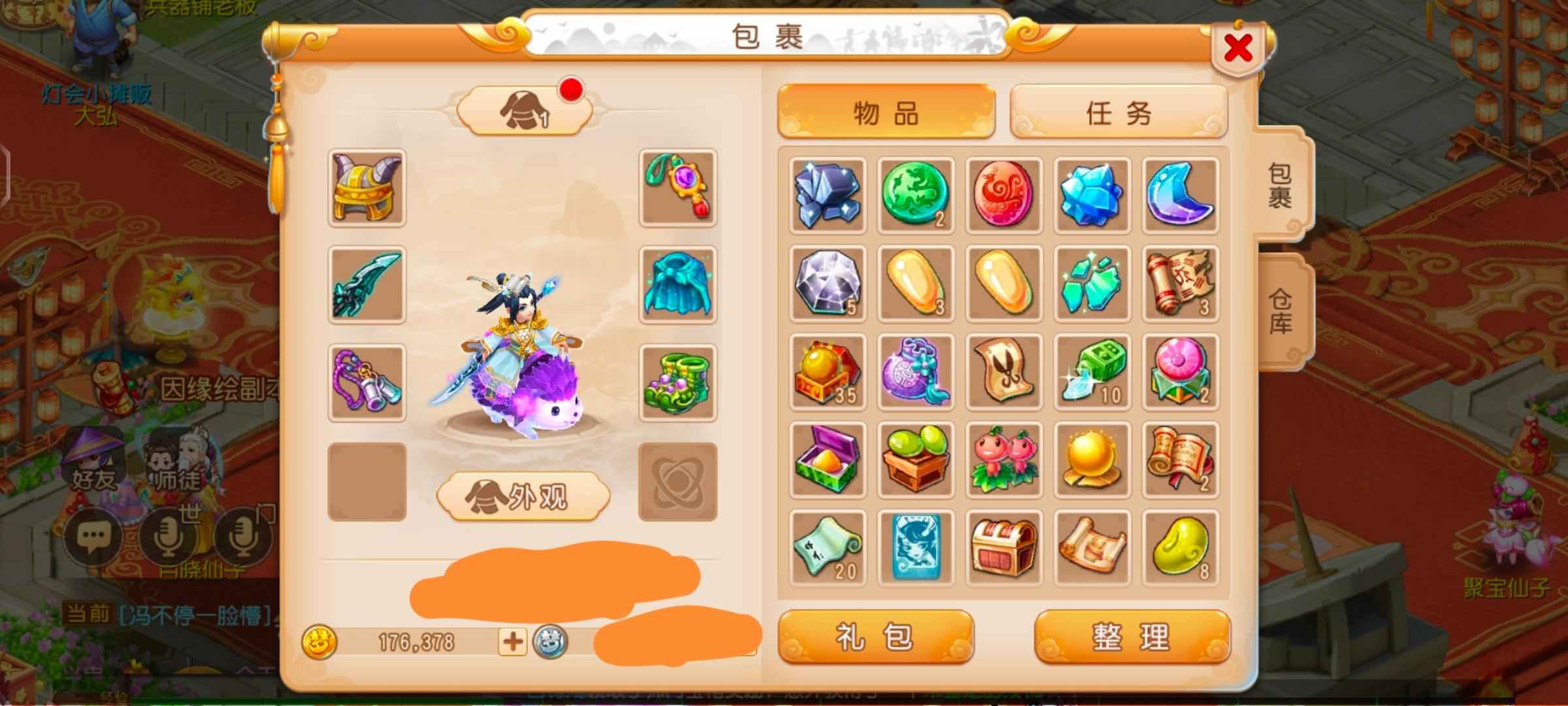 梦幻西游【苹果版】【61级普陀山.龙太子】沁园春无绑定25万金+70炼金