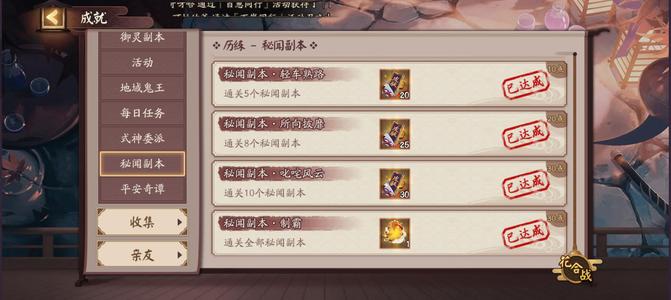 阴阳师【60级】百崽区多六星云间录