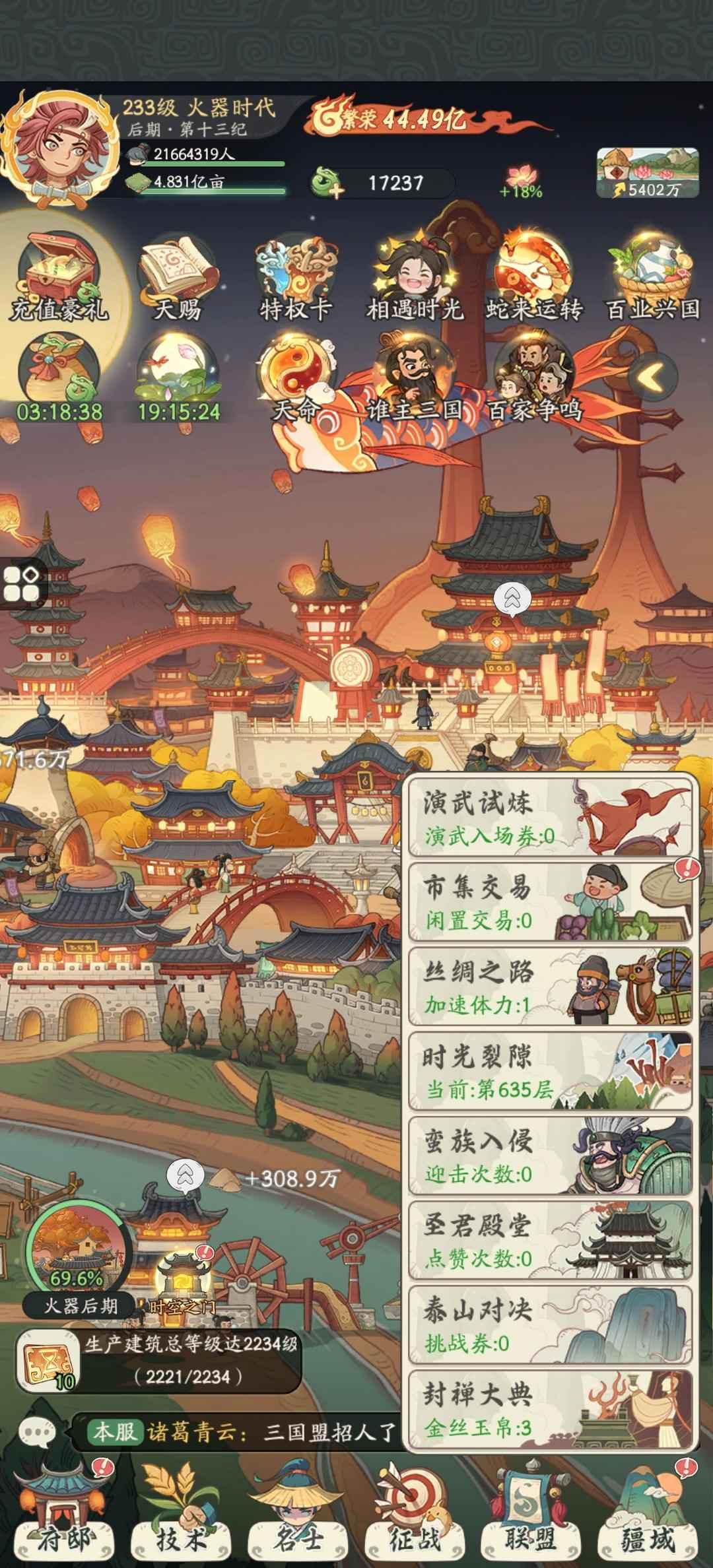 时光大爆炸【233级】边玩边卖，诚心的来高氪