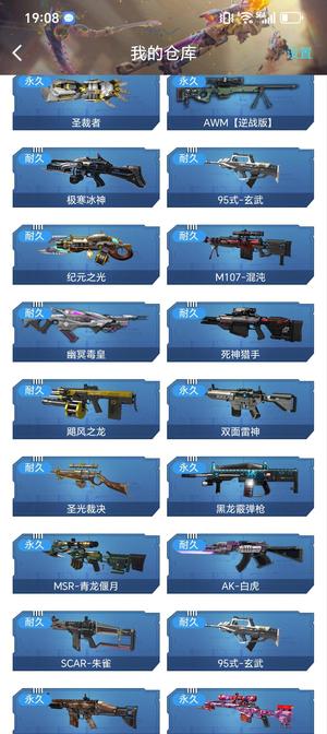 逆战【47级军衔中阶军士长】十年逆战号