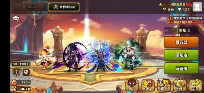 魔灵召唤【99级】暗龙骑伏黑光斧头极品组合号