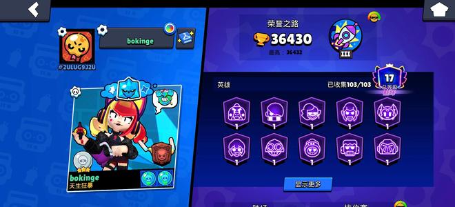 荒野乱斗全英雄全芭菲多皮肤QQ靓号