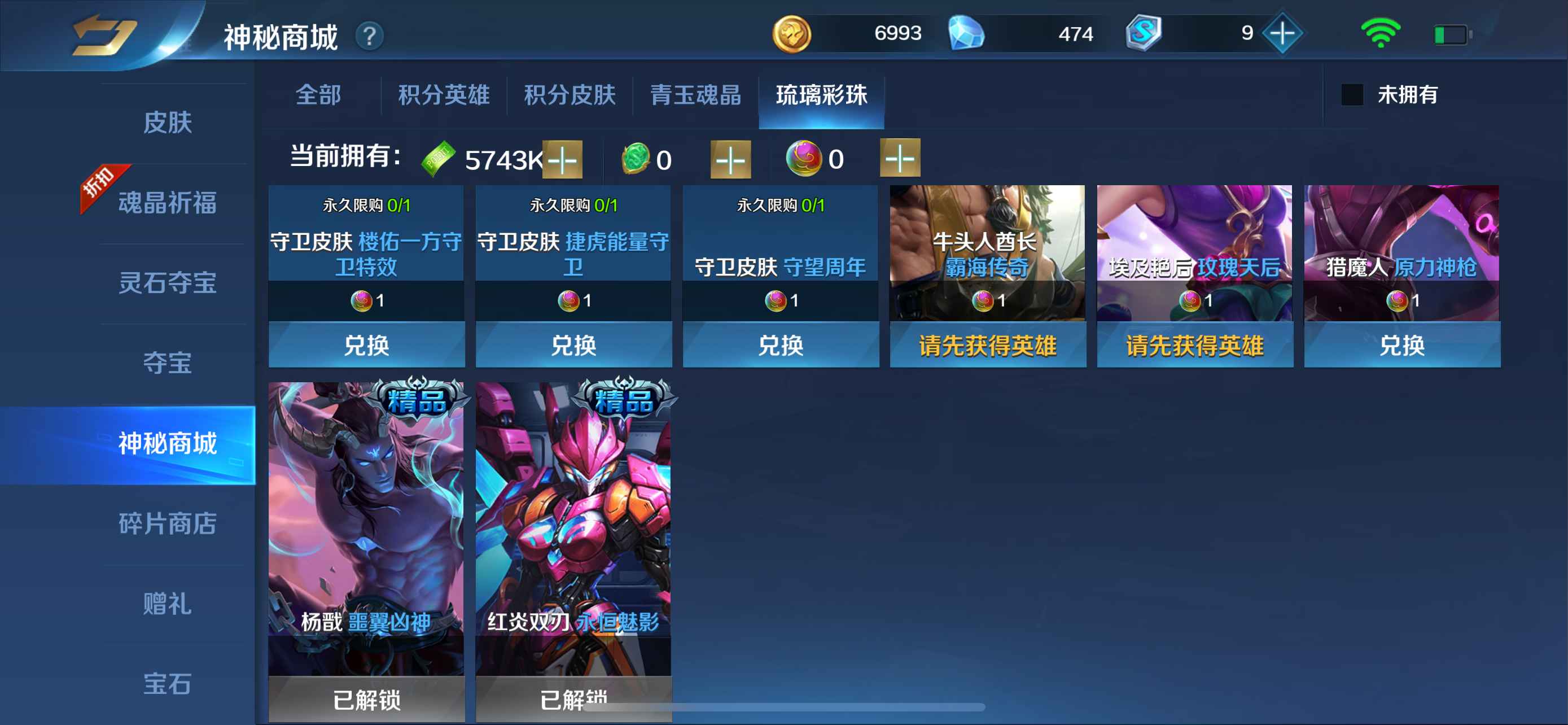 英魂之刃【苹果版】【26级】诚心卖不是骗子