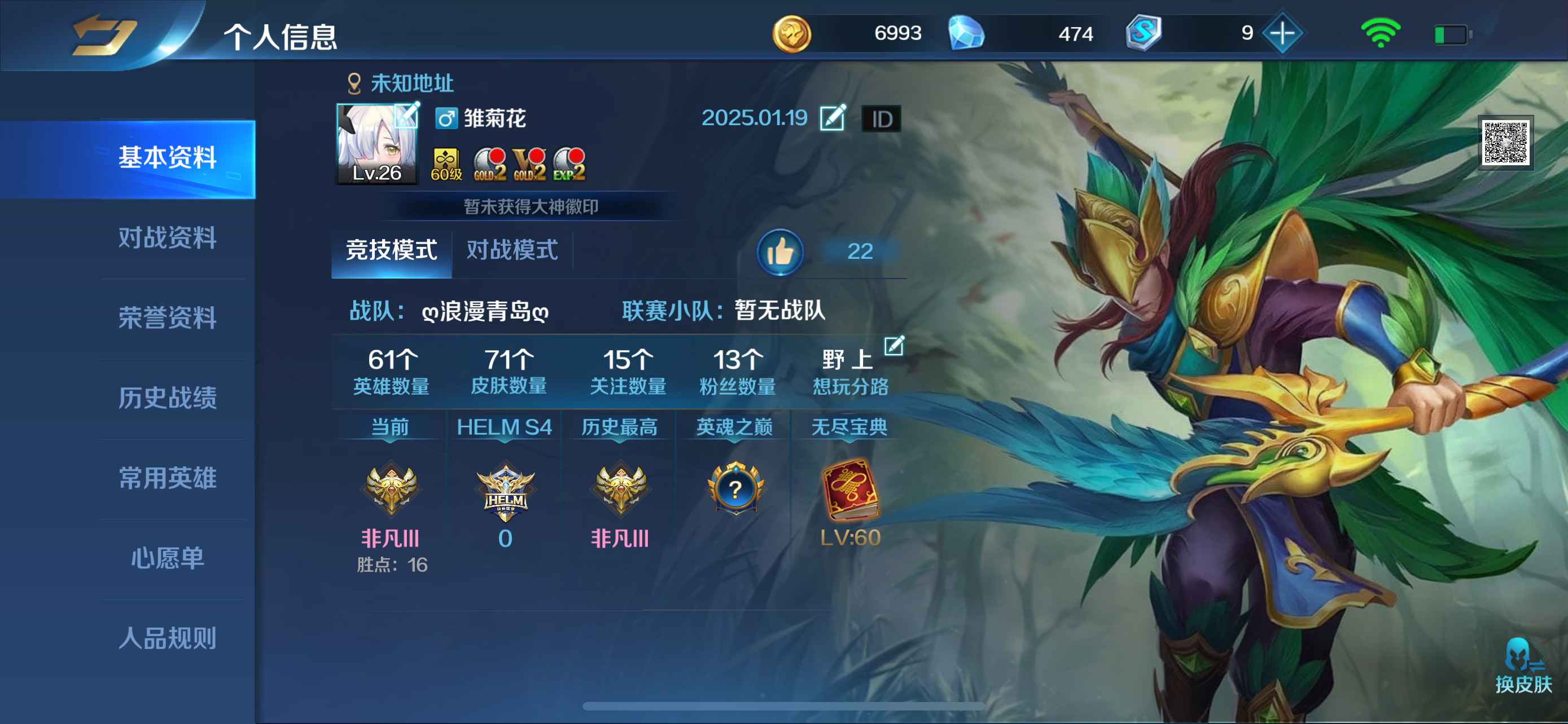 英魂之刃【苹果版】【26级】诚心卖不是骗子