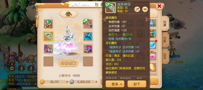 梦幻西游（手游）新区满配法系充值十几万