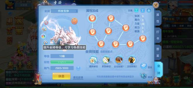 幻唐志：逍遥外传12段天策高坐骑，神兽