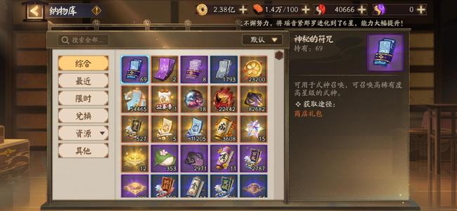 阴阳师【60级】忍痛割爱啦，看重的老板dd