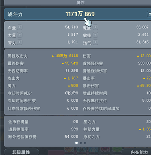 冒险岛（端游）【273级】做完每日1500战力戴米安区