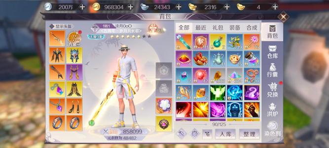 完美世界（腾讯版）寻龙号，充值五千加