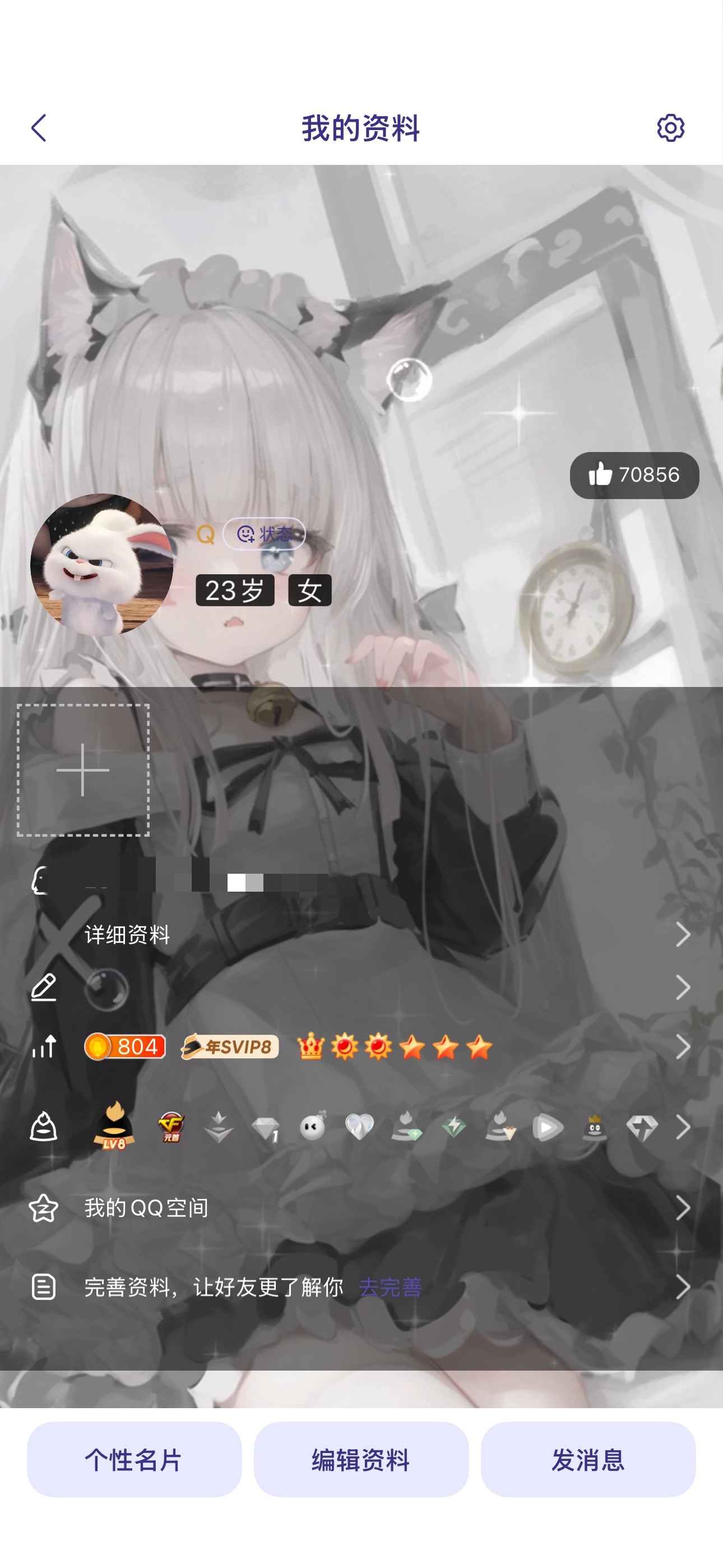 QQ飞车【201级】自玩连体号