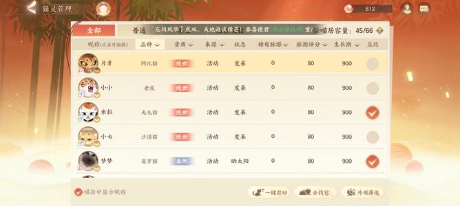 忘川风华录【60级】奢朱 戚棣 西施