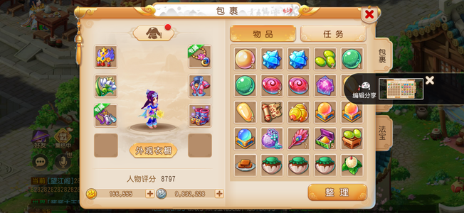 梦幻西游（手游）【苹果版】【62级,须弥海】女罗汉号，140专属项链