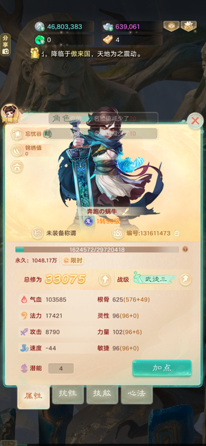 大话西游【苹果版】【时间服1转】2026负敏男鬼