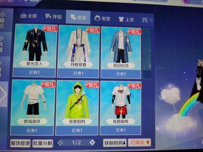 QQ炫舞手游【98级】差100多一点贵族16