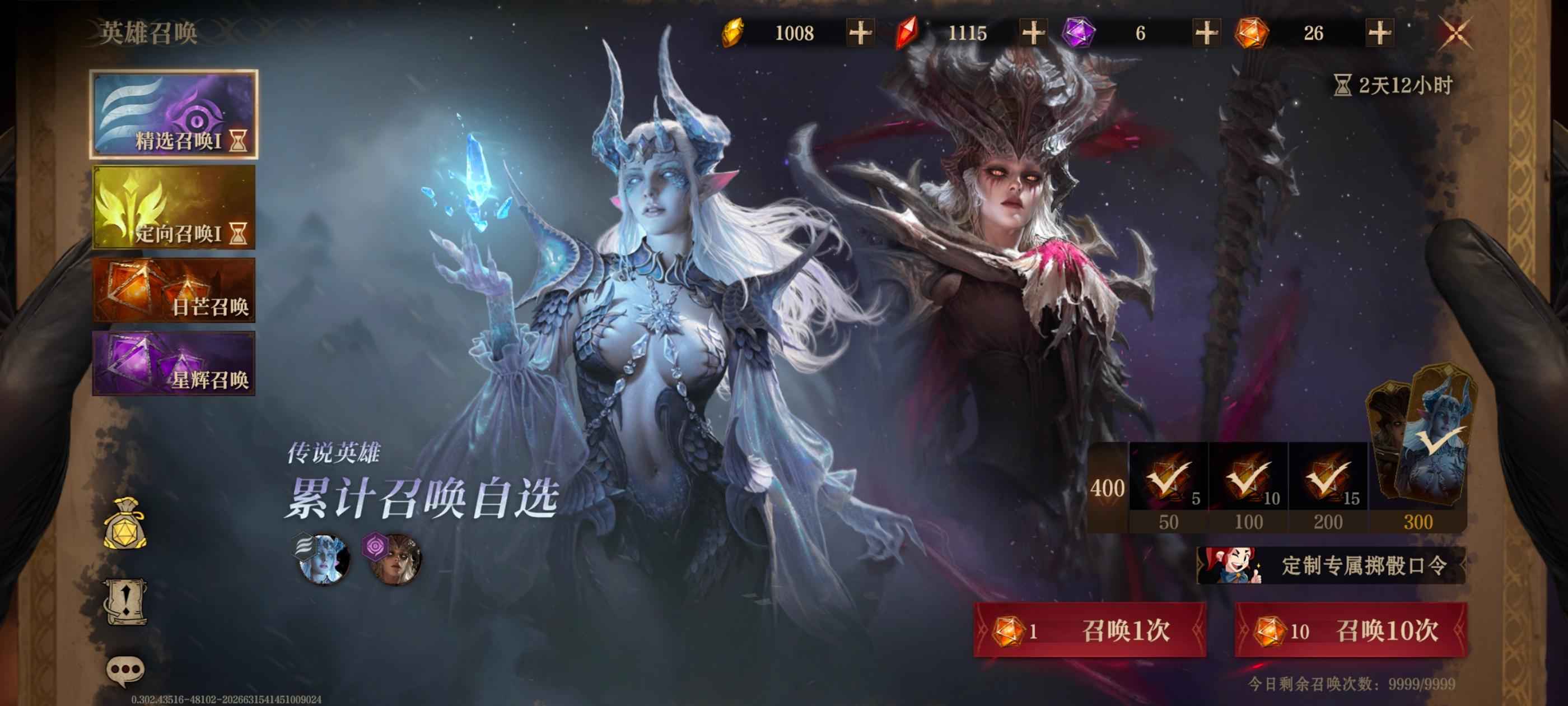 龙息：神寂龙息强力开局号