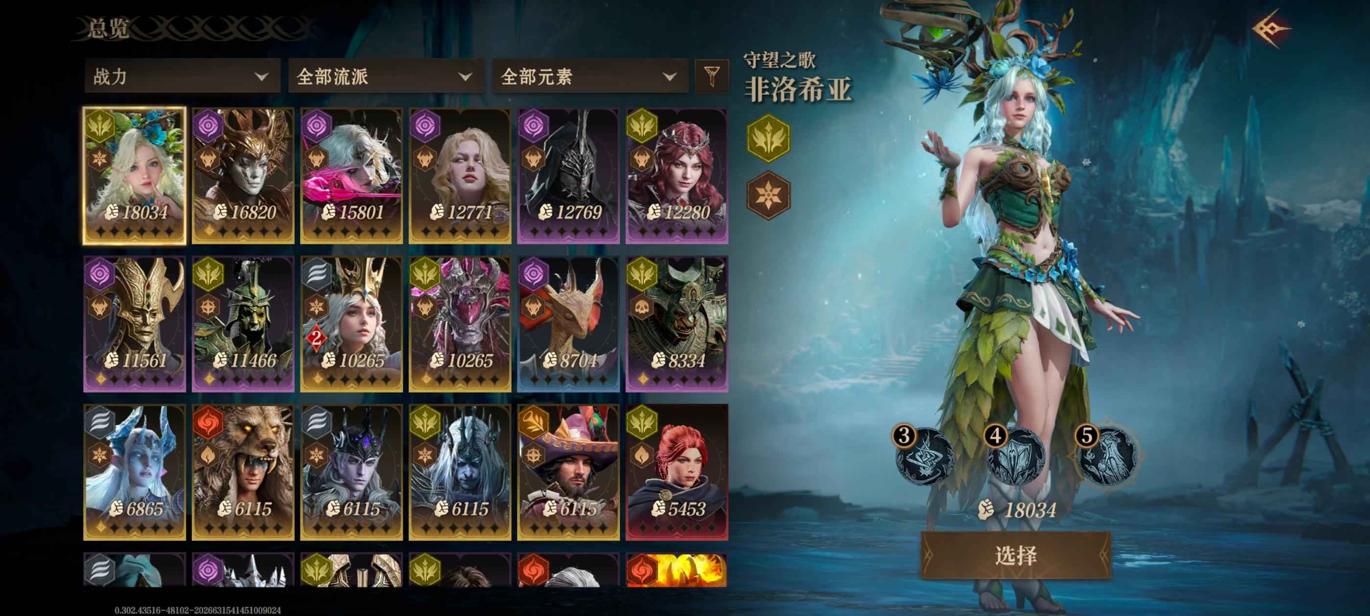 龙息：神寂龙息强力开局号