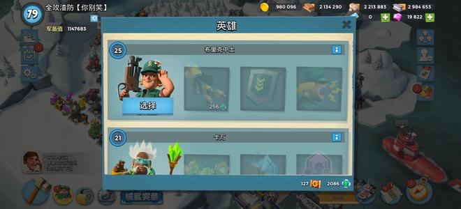 海岛奇兵651副本号