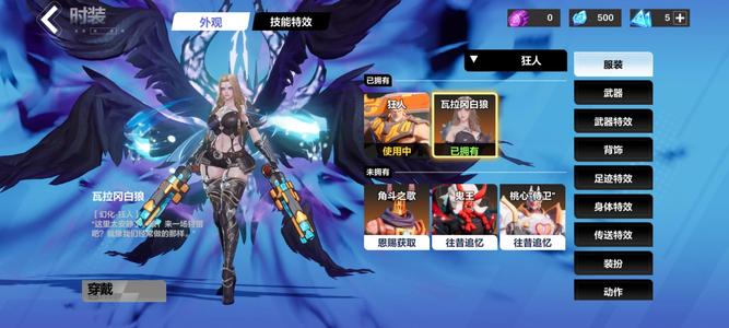 火炬之光：无限啥也没时装号