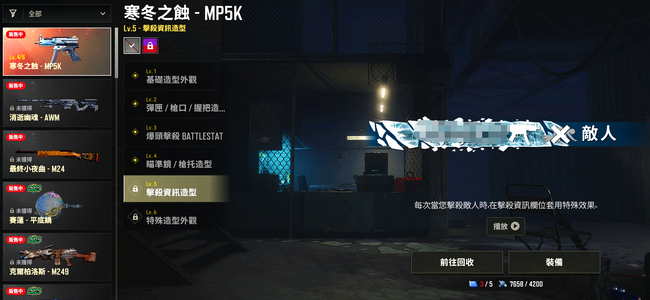 绝地求生（PUBG）生存等级1 名誉等级2 成长武器 究极 载具 枪皮MPK5.4级