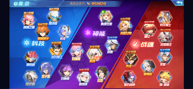 时空猎人全角色潜力游戏号