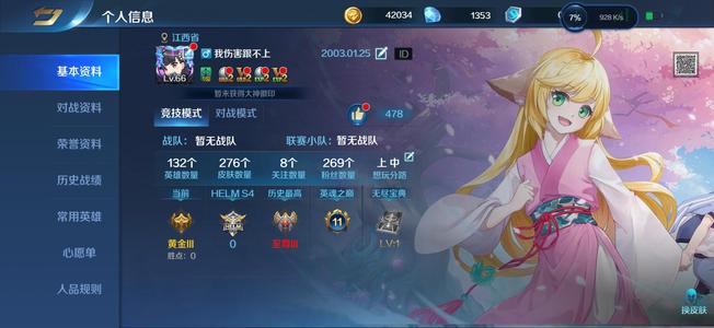 英魂之刃美女一手号