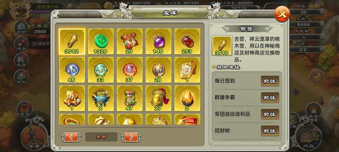 君临天下手游【49级】14本3千签三满剑紫宝司马张辽