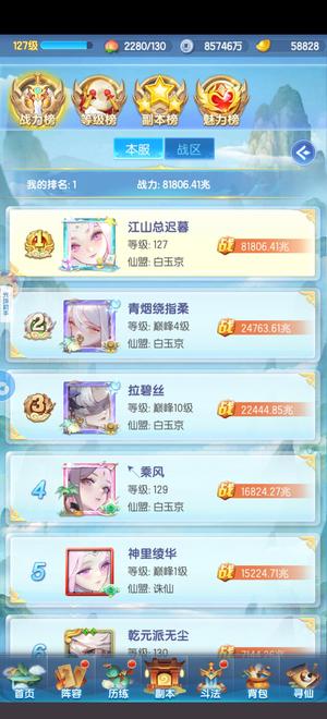 道友请留步【124级】127级，0星琉璃法