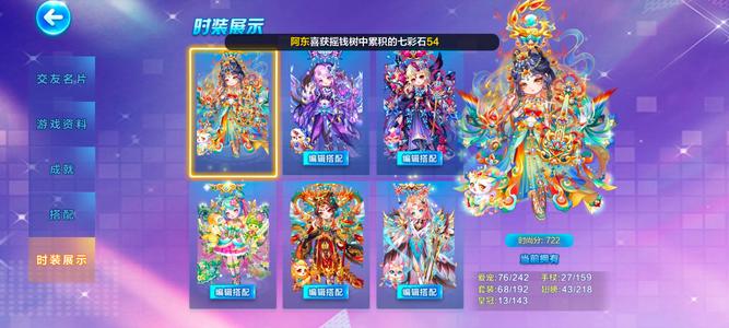 天天酷跑天天酷跑氪金大佬号便宜出